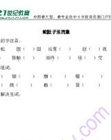 哎肚肚怎么组词