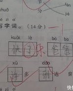怎么用却和因为组词