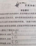 咆哮的咆怎么组词好笑吗