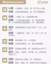 生日的日怎么组词语