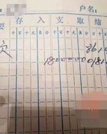 存折怎么组词