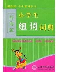 王怎么怎么组词