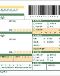 邮快递的邮怎么组词