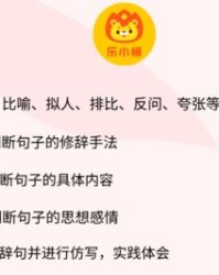修辞怎么组词