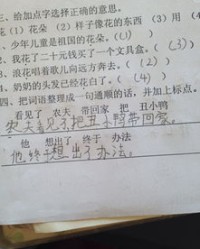 再见的再怎么组词句
