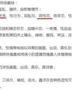 貌媚的妹怎么组词