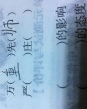严字的组词(严字的组词大全)