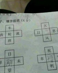 填怎么组词