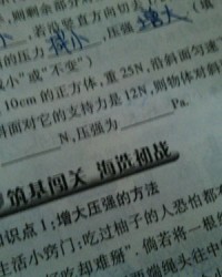 压力压怎么组词