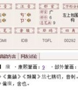 广字头那个么怎么组词