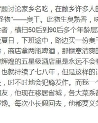 袖子臭怎么组词