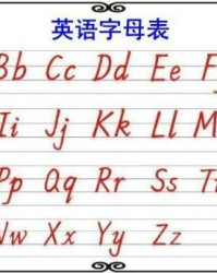 守字母拼音加组词怎么写