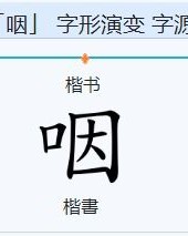 呜咽呜呜怎么组词