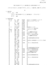退出队怎么组词