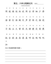 一年级下册生字表组词