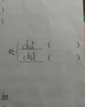咋怎么组词