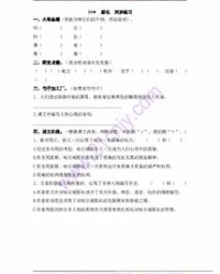 轻度曼子的曼怎么组词