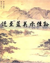 韩愈韩怎么组词