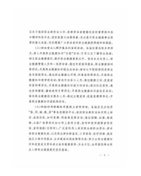 周的组词(周的组词2个字)