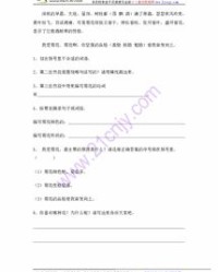 舍是怎么组词