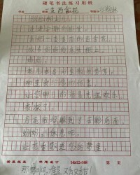 又甜又香怎么组词啊