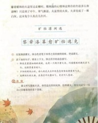 黎明的黎里怎么组词