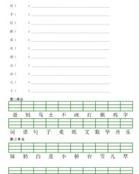 一年级组词大全上册(一年级组词大全上册人教版)