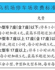 停机停了停怎么组词