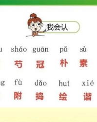 怎么组词语拌