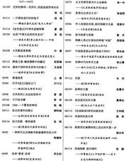 博览群书的览怎么组词