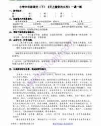 燥怎么组词