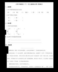 镶钻的香可以怎么组词