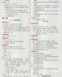 六目录的录怎么组词