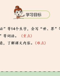 禾的组词一年级(目的组词一年级)