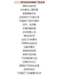 我想听听怎么组词呢