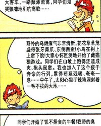 放屁的屁怎么写组词