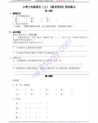 滴第怎么组词