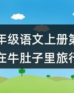 组词行