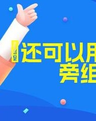 八加偏旁组词(少加偏旁组词)