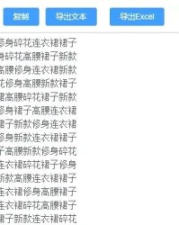 货怎么组词