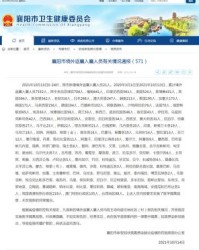 襄阳的襄可以怎么组词