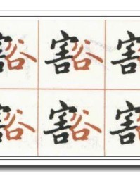 谷加偏旁组词(谷加偏旁组词语语)