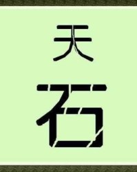 度怎么组词不是这个