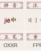 衣字旁的绿怎么组词