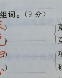 要是的就怎么组词