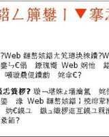 问到的问怎么组词