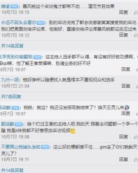 那怎么主持惊讶怎么组词