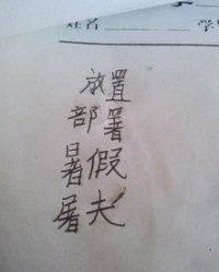 辽阔的空该怎么组词
