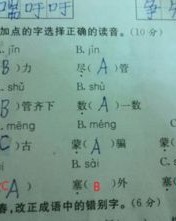闰是怎么组词