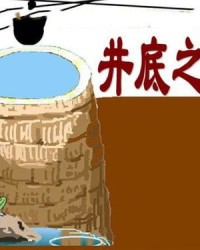 挖掘蛙怎么组词